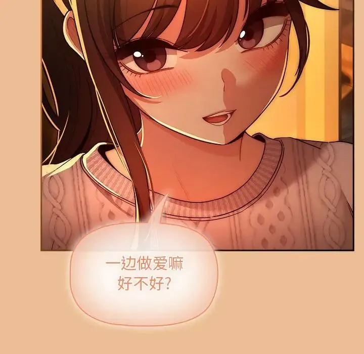 疫情下的家教生活 - 第83话 - page 124