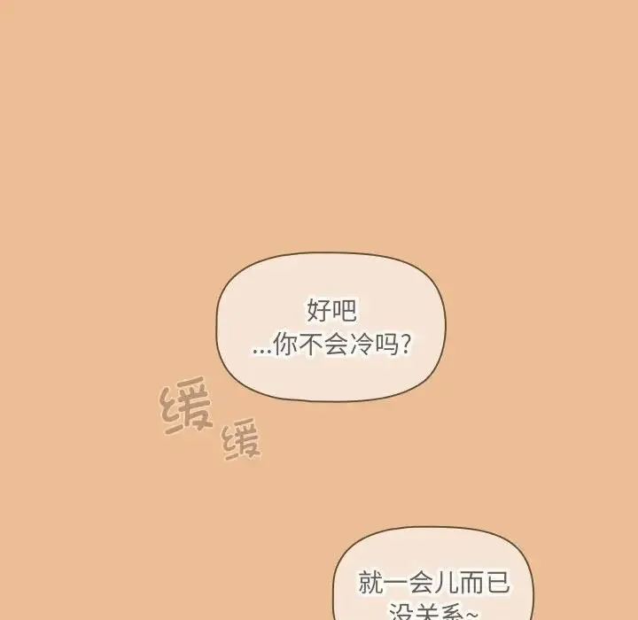 疫情下的家教生活 - 第83话 - page 125