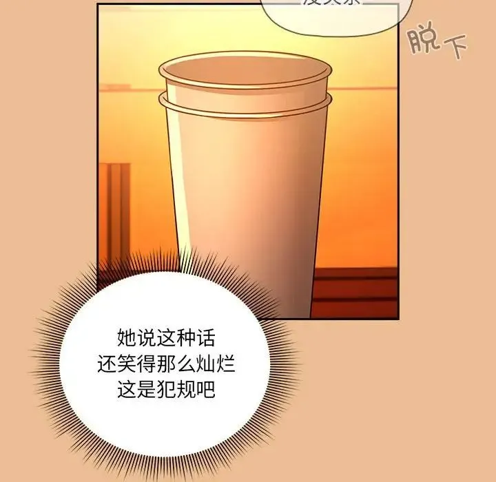 疫情下的家教生活 - 第83话 - page 126