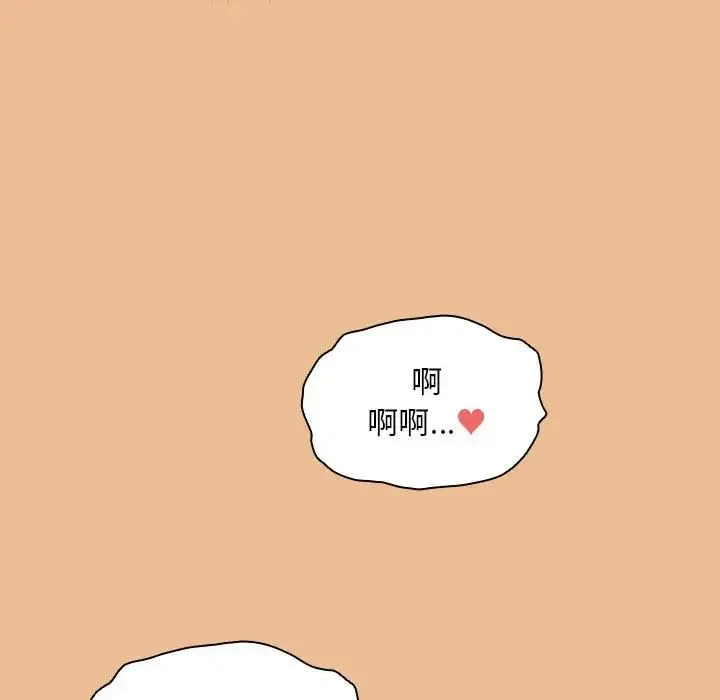 疫情下的家教生活 - 第83话 - page 127