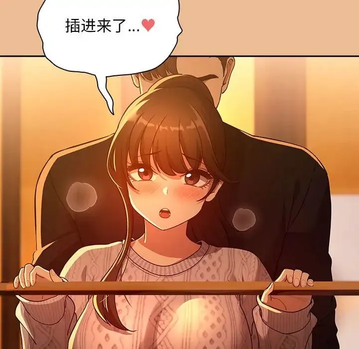 疫情下的家教生活 - 第83话 - page 128