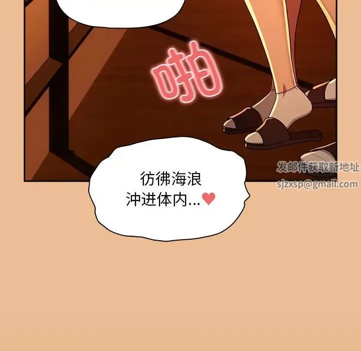 疫情下的家教生活 - 第83话 - page 135