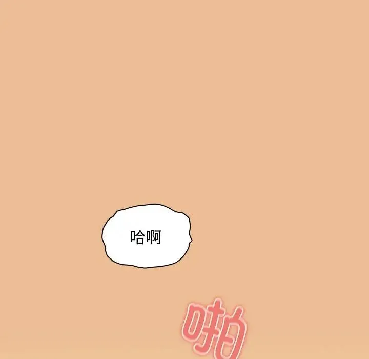 疫情下的家教生活 - 第83话 - page 140