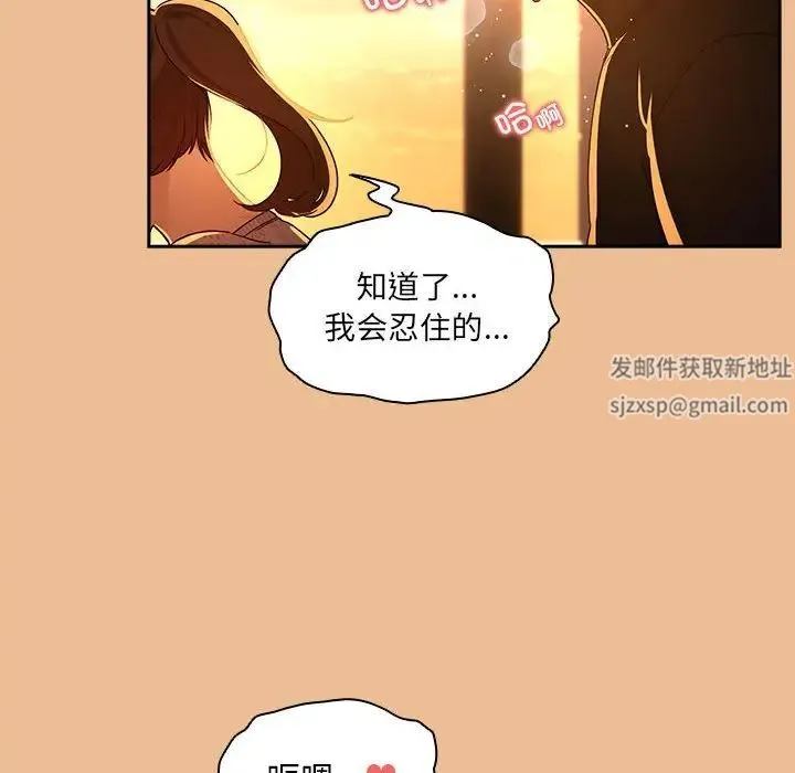 疫情下的家教生活 - 第83话 - page 144