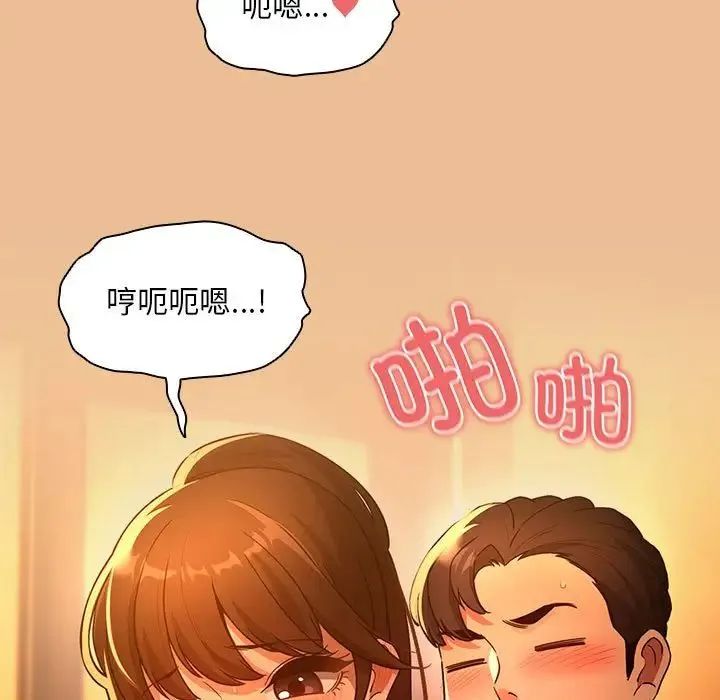 疫情下的家教生活 - 第83话 - page 145