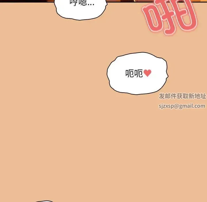 疫情下的家教生活 - 第83话 - page 148