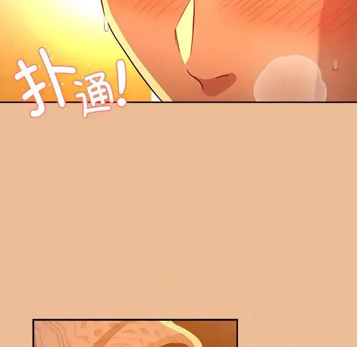 疫情下的家教生活 - 第83话 - page 151
