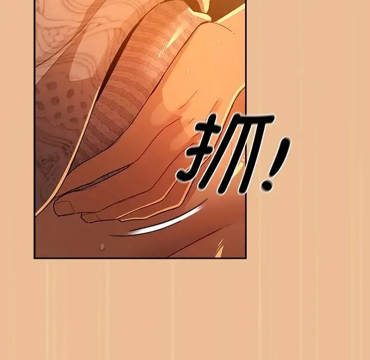 疫情下的家教生活 - 第83话 - page 152