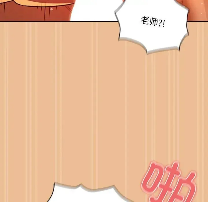 疫情下的家教生活 - 第83话 - page 154