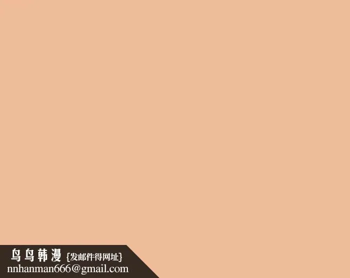 疫情下的家教生活 - 第83话 - page 159