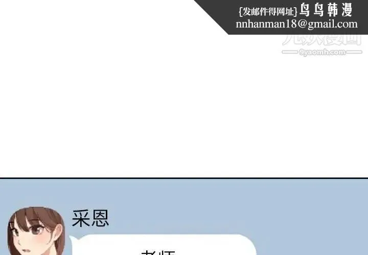 疫情下的家教生活 - 第9话 - page 1
