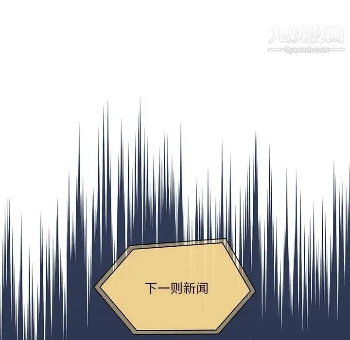 疫情下的家教生活 - 第9话 - page 7