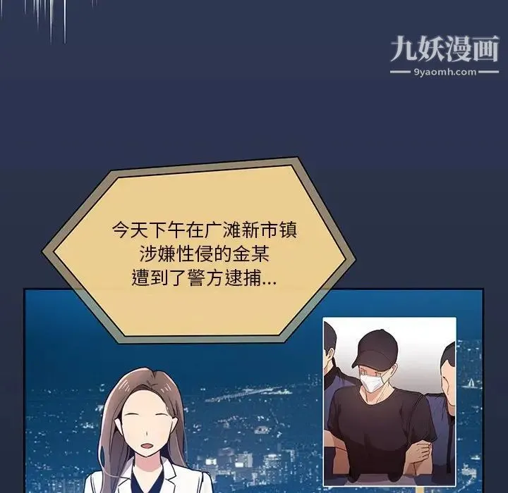 疫情下的家教生活 - 第9话 - page 8