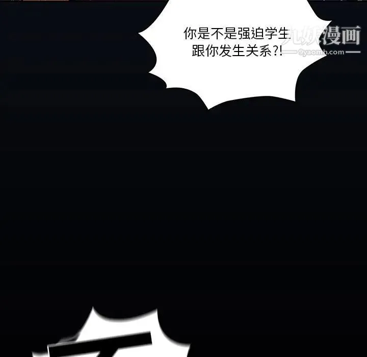 疫情下的家教生活 - 第9话 - page 11