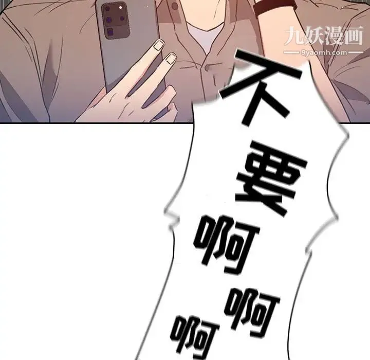 疫情下的家教生活 - 第9话 - page 13