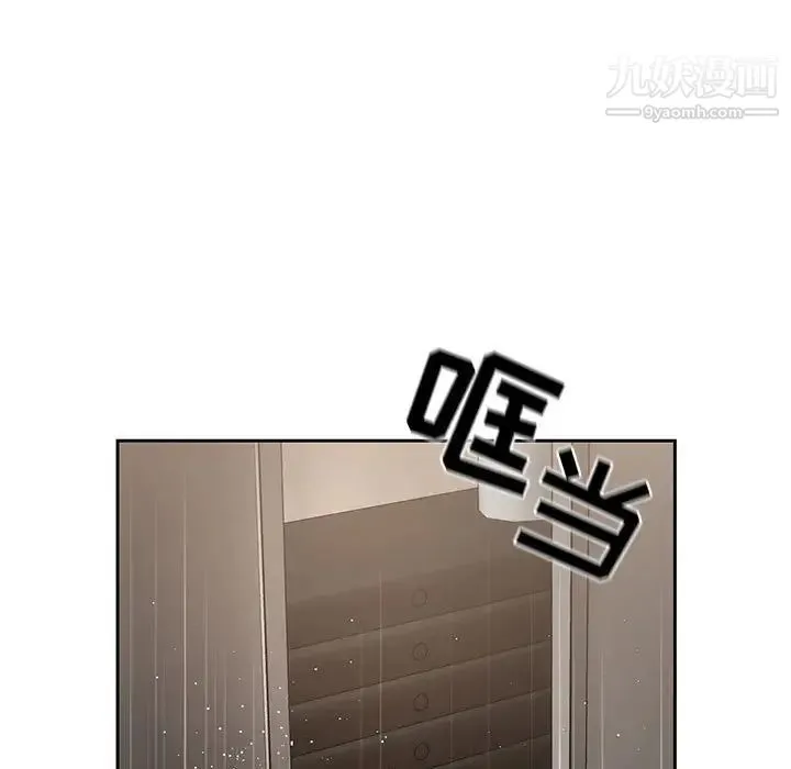 疫情下的家教生活 - 第9话 - page 17