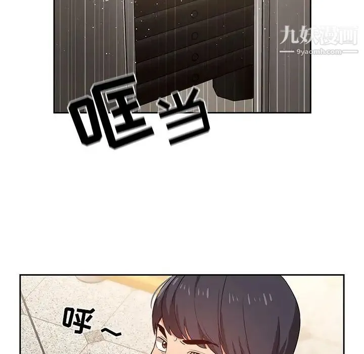 疫情下的家教生活 - 第9话 - page 18