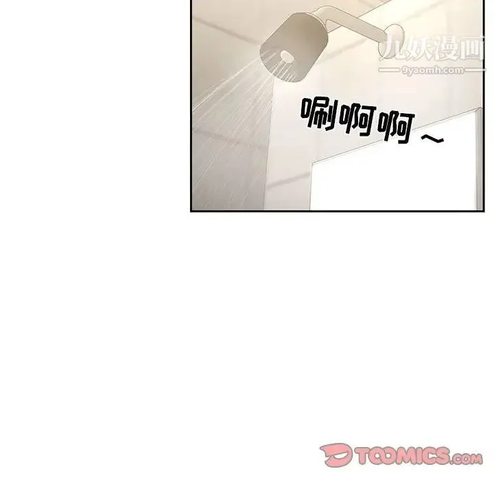 疫情下的家教生活 - 第9话 - page 33