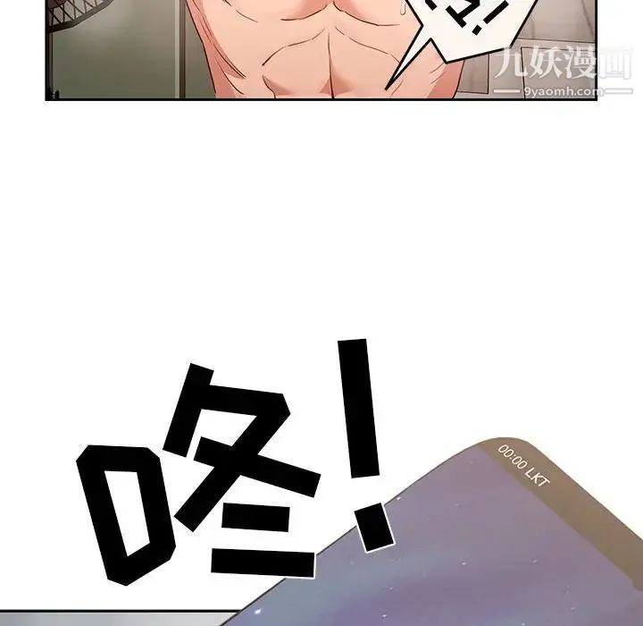 疫情下的家教生活 - 第9话 - page 35
