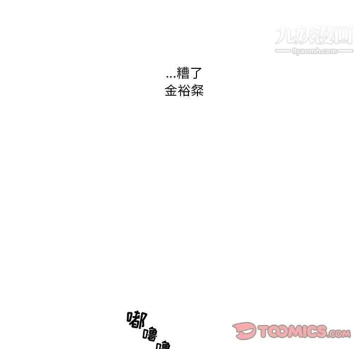疫情下的家教生活 - 第9话 - page 39