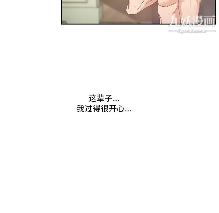 疫情下的家教生活 - 第9话 - page 41