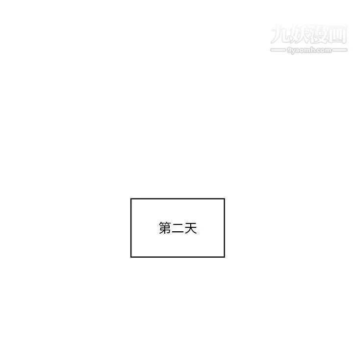 疫情下的家教生活 - 第9话 - page 43