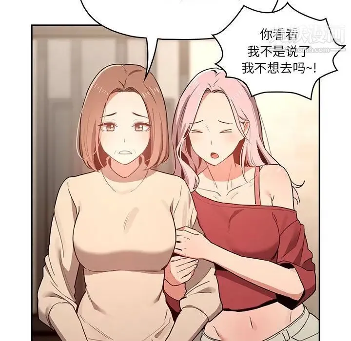 疫情下的家教生活 - 第9话 - page 46