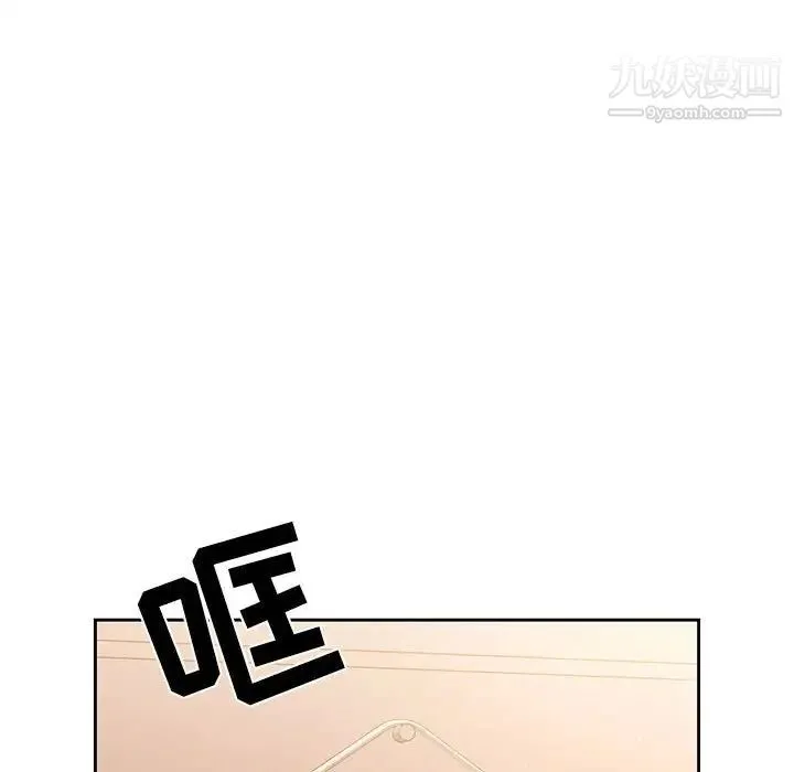 疫情下的家教生活 - 第9话 - page 54