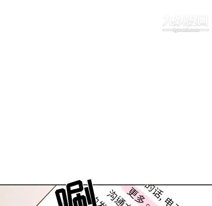 疫情下的家教生活 - 第9话 - page 72