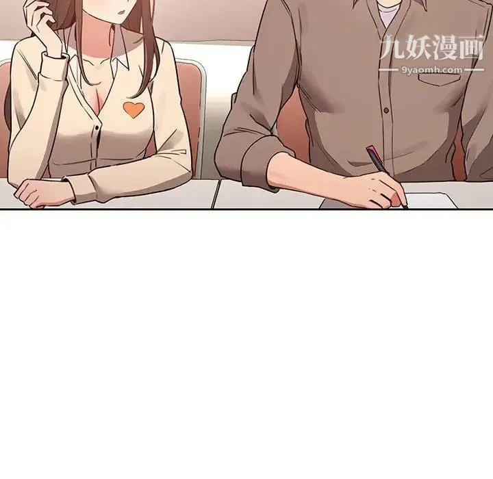 疫情下的家教生活 - 第9话 - page 84