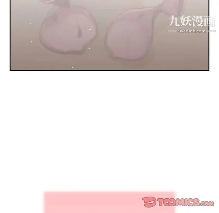 疫情下的家教生活 - 第9话 - page 99
