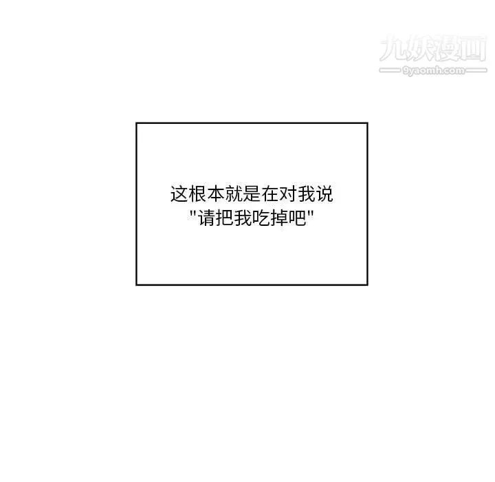 疫情下的家教生活 - 第9话 - page 103