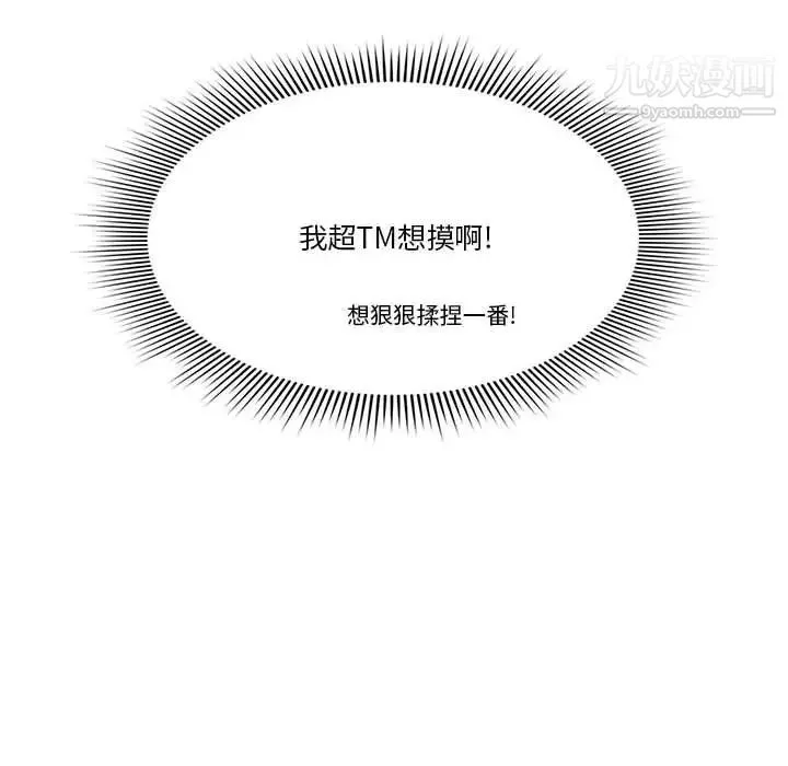 疫情下的家教生活 - 第9话 - page 106