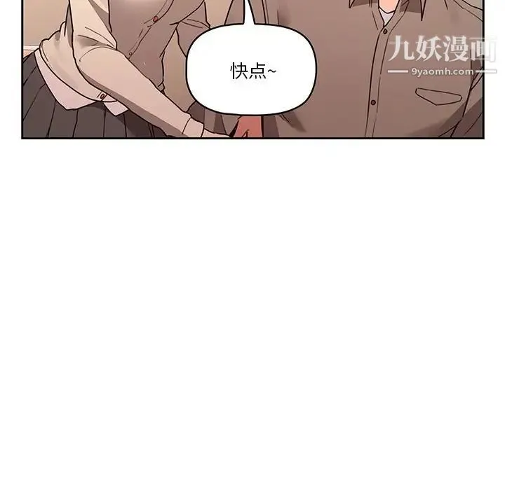疫情下的家教生活 - 第9话 - page 108