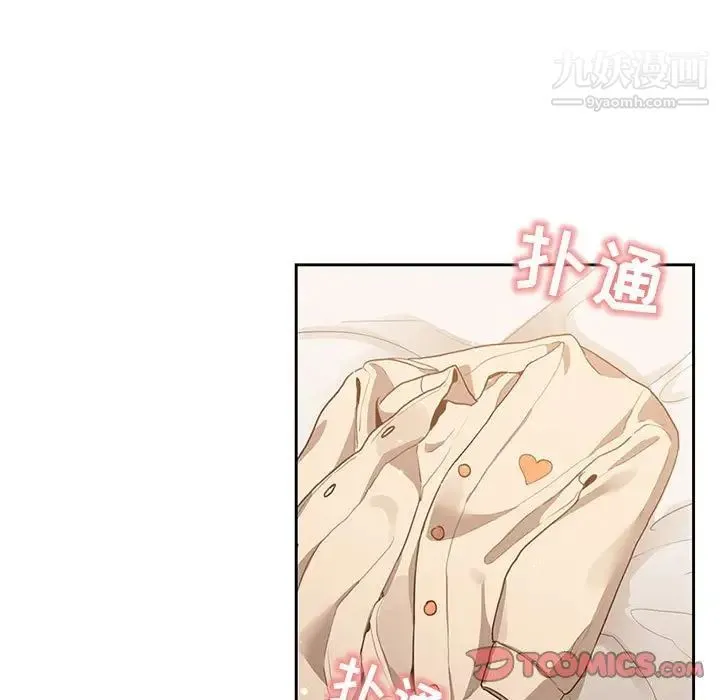 疫情下的家教生活 - 第9话 - page 111