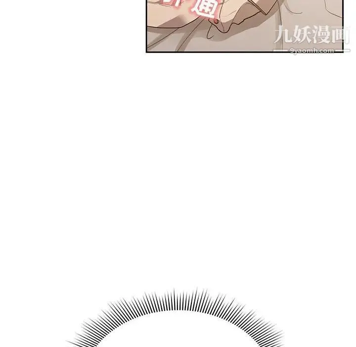疫情下的家教生活 - 第9话 - page 112