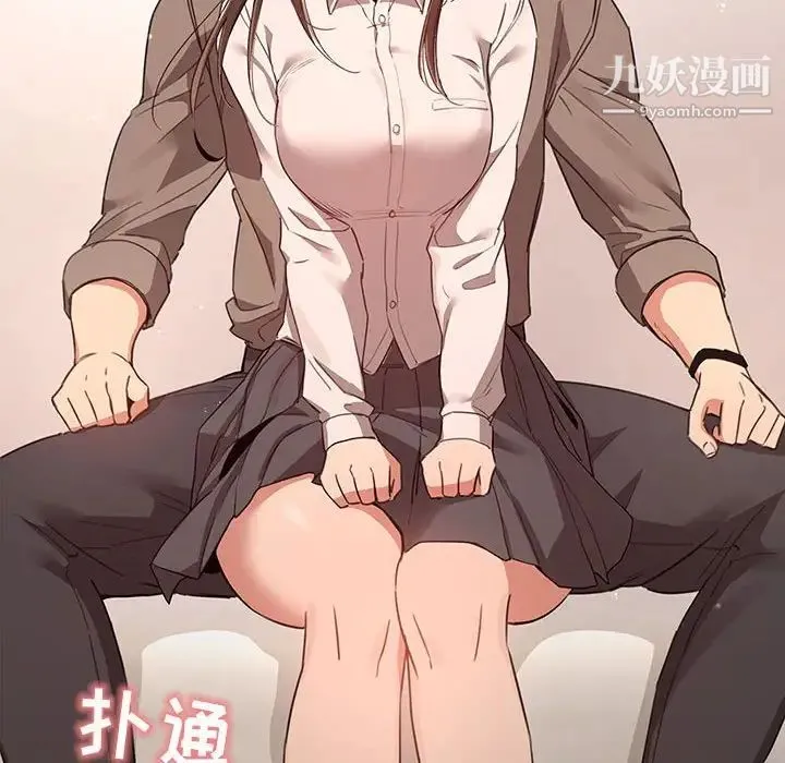 疫情下的家教生活 - 第9话 - page 114