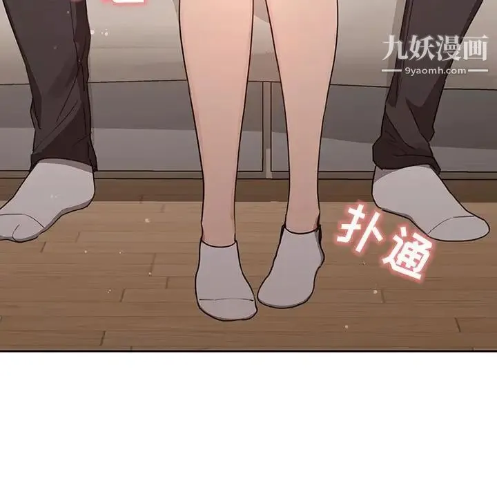 疫情下的家教生活 - 第9话 - page 115