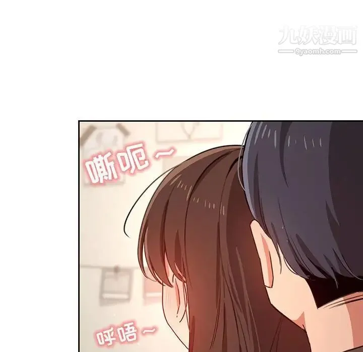 疫情下的家教生活 - 第9话 - page 116