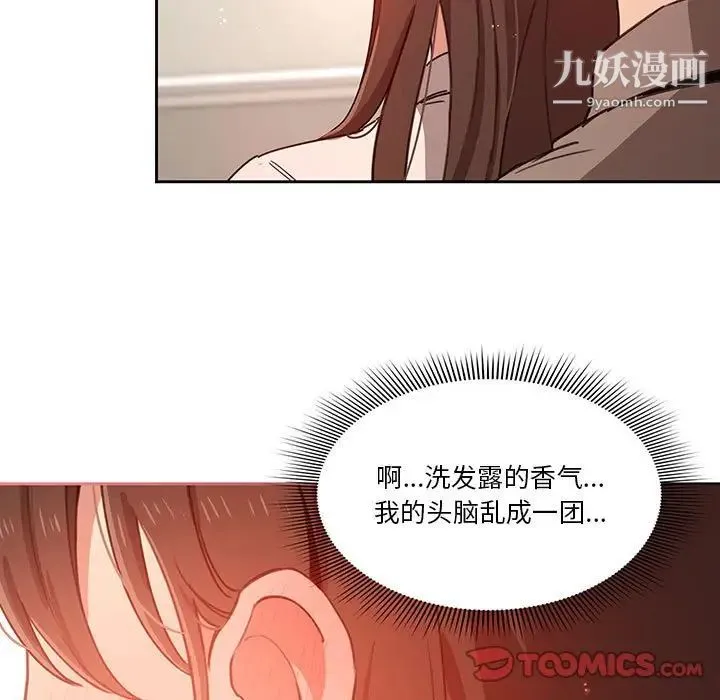 疫情下的家教生活 - 第9话 - page 117