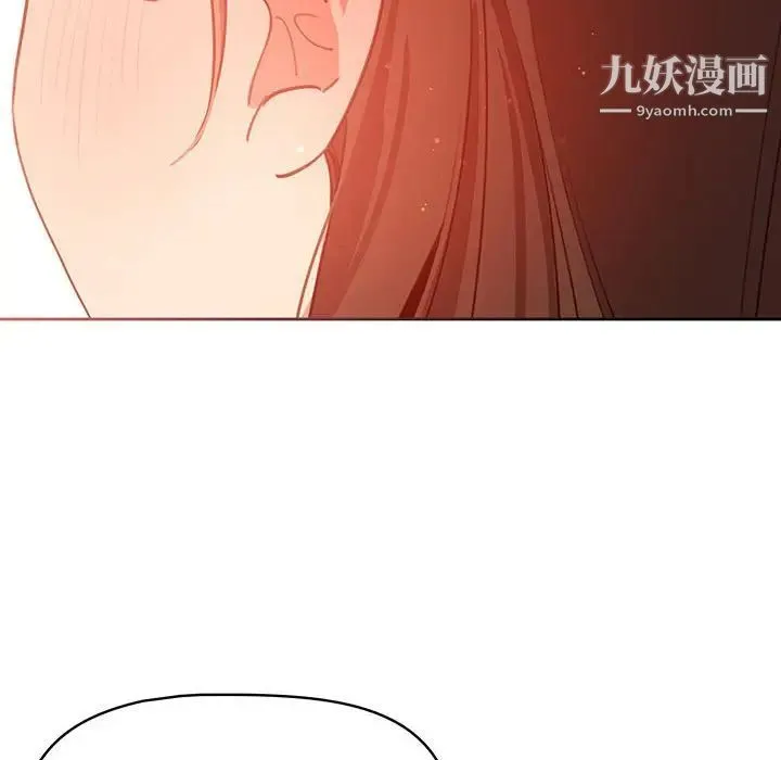 疫情下的家教生活 - 第9话 - page 118