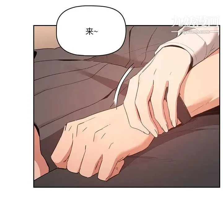 疫情下的家教生活 - 第9话 - page 121