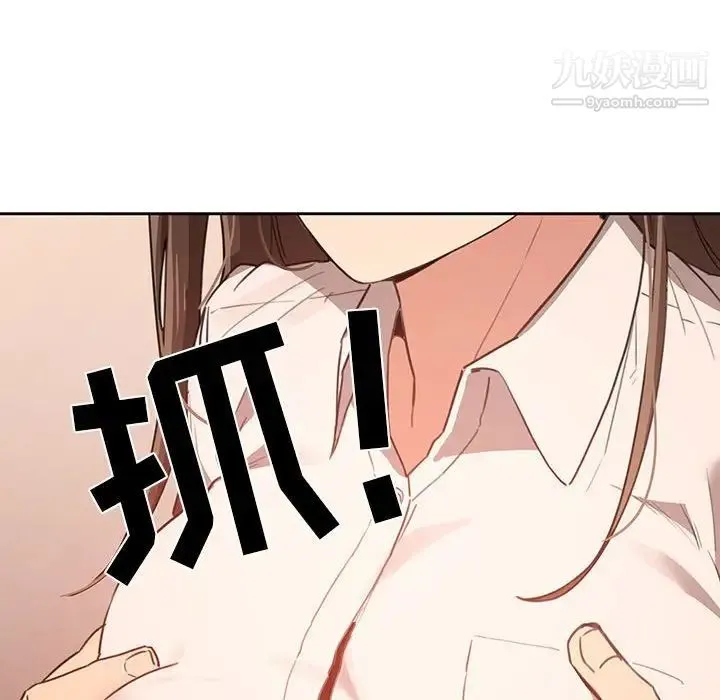 疫情下的家教生活 - 第9话 - page 122