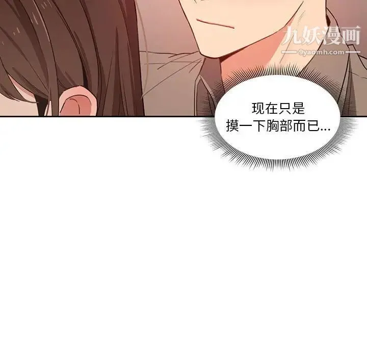 疫情下的家教生活 - 第9话 - page 126