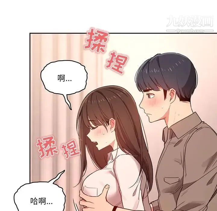 疫情下的家教生活 - 第9话 - page 127
