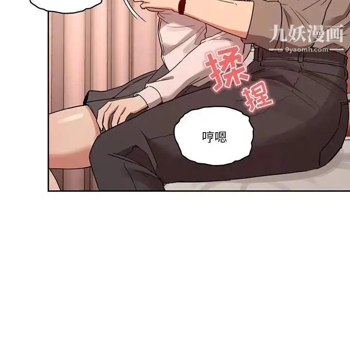 疫情下的家教生活 - 第9话 - page 128