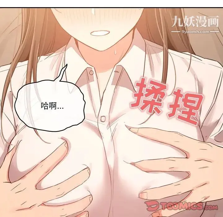 疫情下的家教生活 - 第9话 - page 129