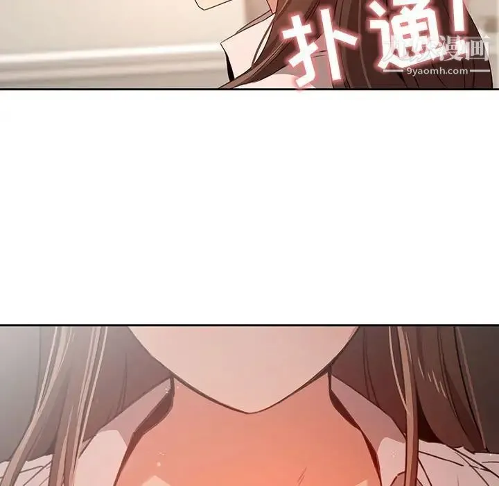 疫情下的家教生活 - 第9话 - page 136