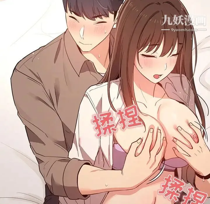 疫情下的家教生活 - 第9话 - page 144