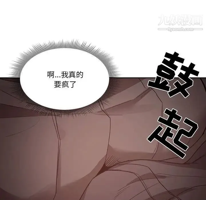 疫情下的家教生活 - 第9话 - page 146